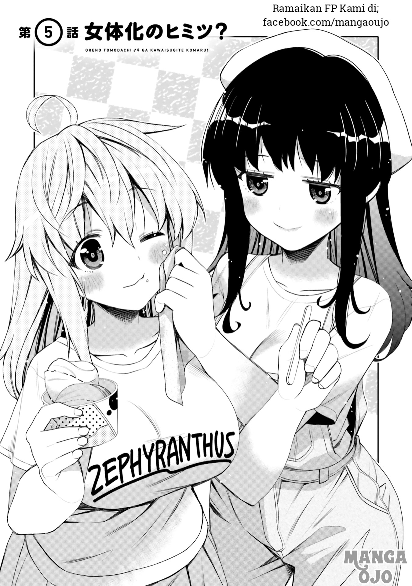 I am Worried that my Childhood Friend is too Cute! (Ore no Tomodachi ga Kawaisugite Komaru! ) chapter 5